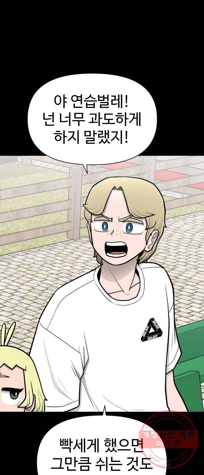 급식러너 47화_미안해 하정아 55