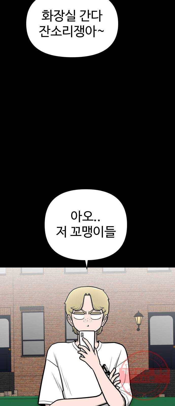 급식러너 47화_미안해 하정아 56