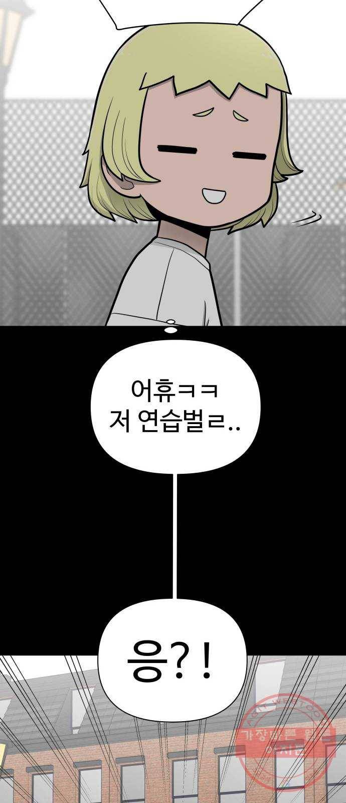 급식러너 47화_미안해 하정아 63