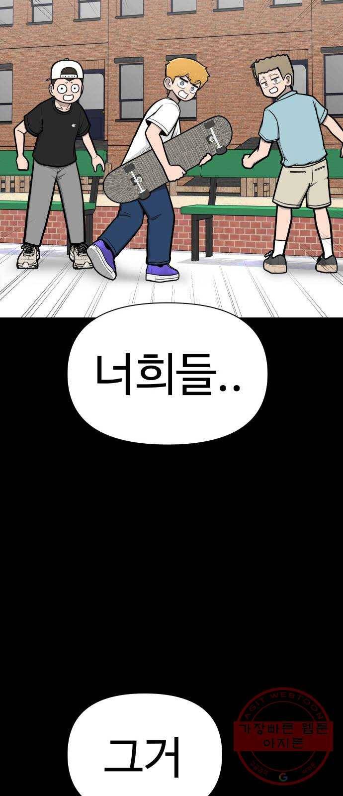 급식러너 47화_미안해 하정아 64