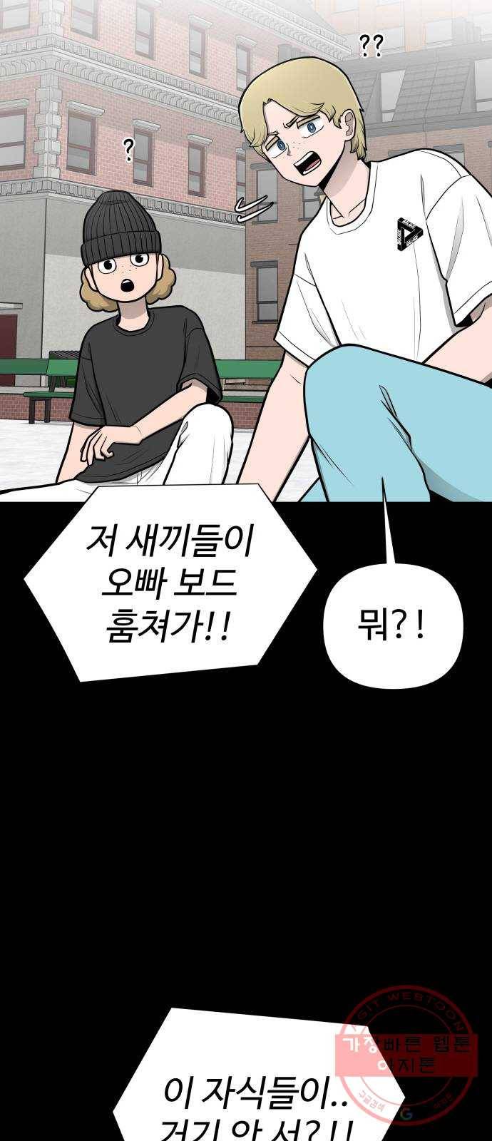 급식러너 47화_미안해 하정아 66