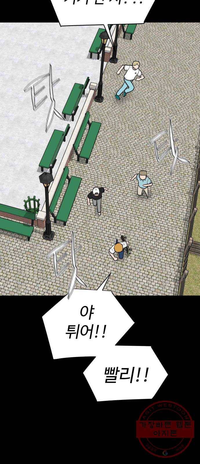 급식러너 47화_미안해 하정아 67