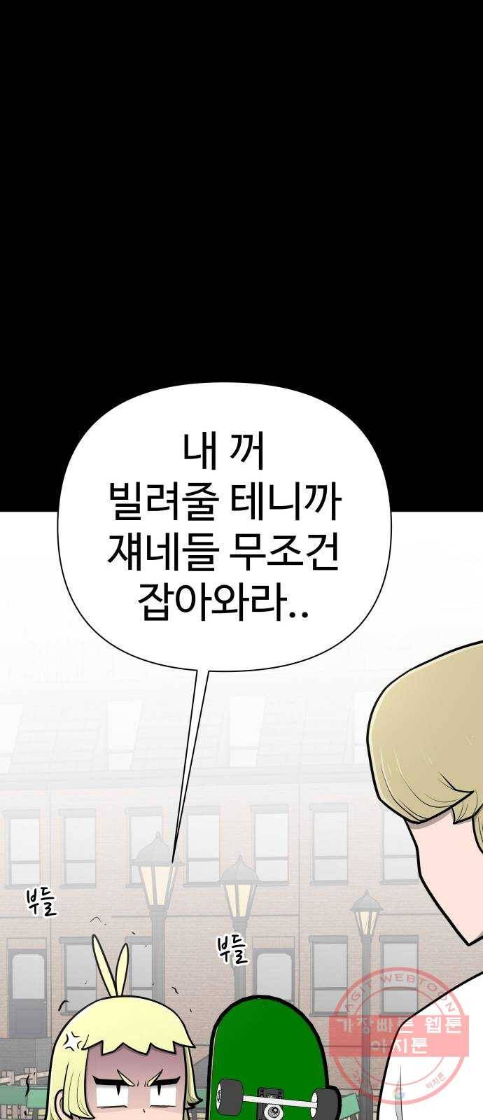 급식러너 47화_미안해 하정아 70