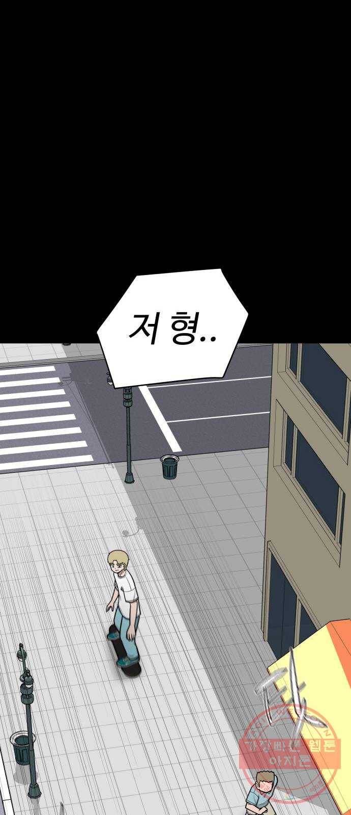 급식러너 47화_미안해 하정아 75