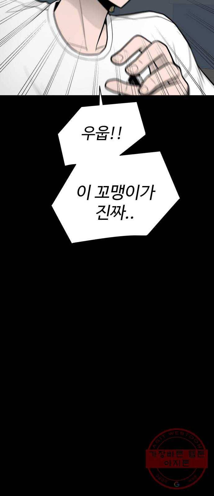 급식러너 47화_미안해 하정아 83