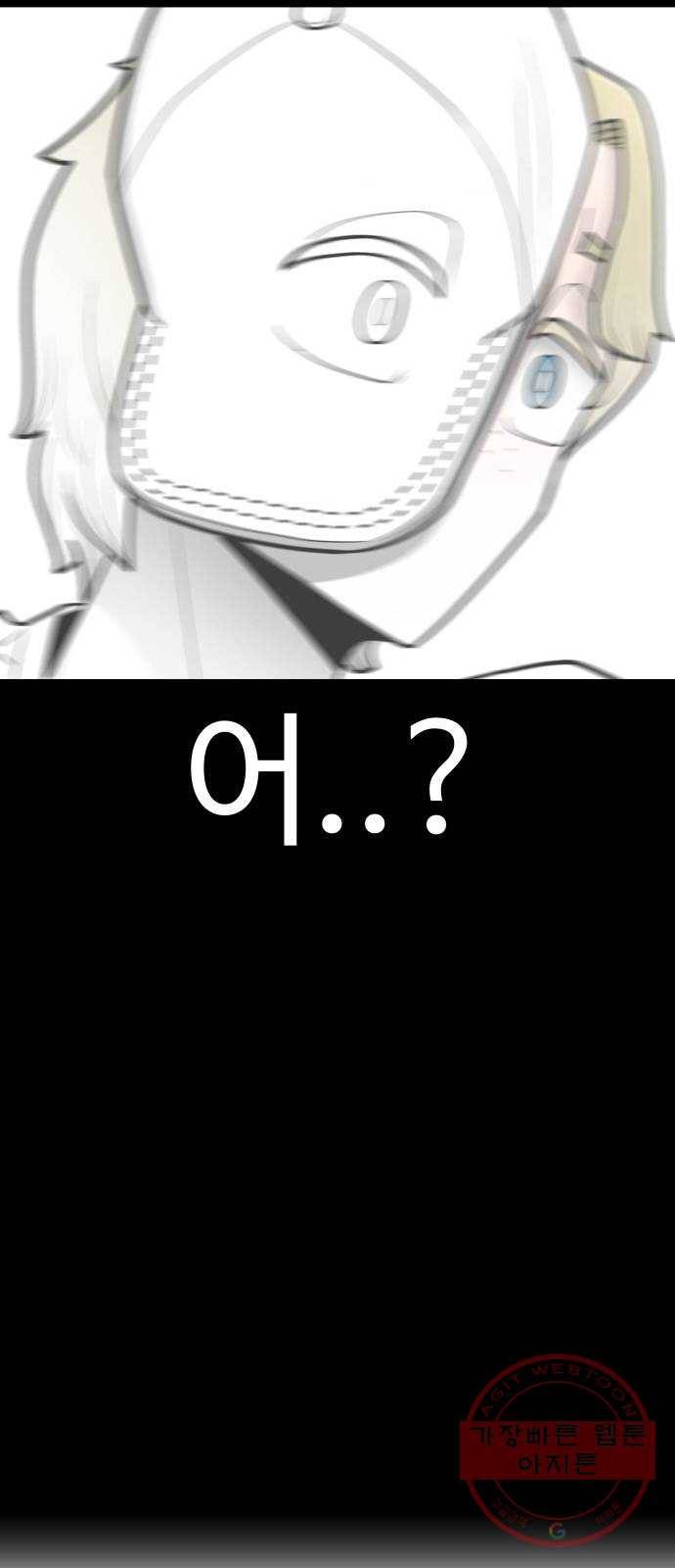 급식러너 47화_미안해 하정아 84