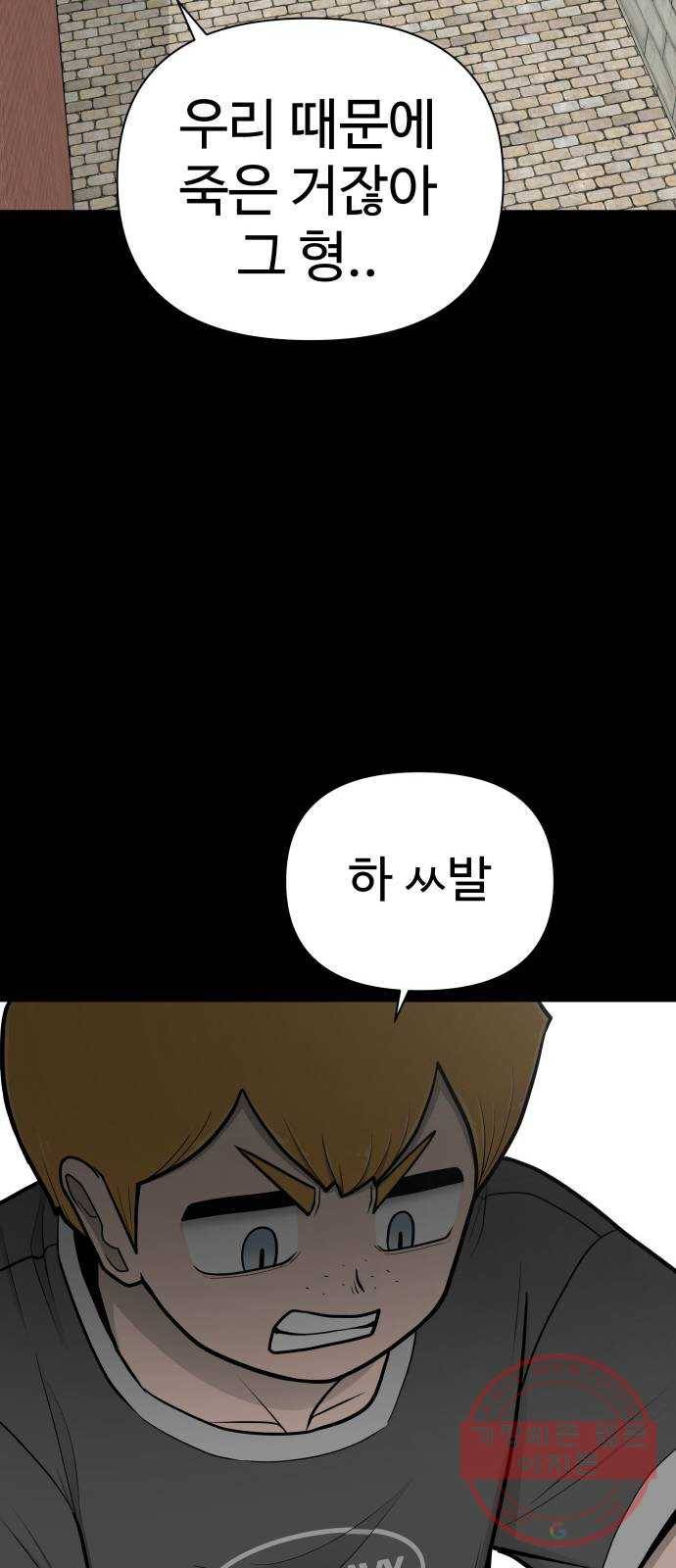 급식러너 47화_미안해 하정아 122
