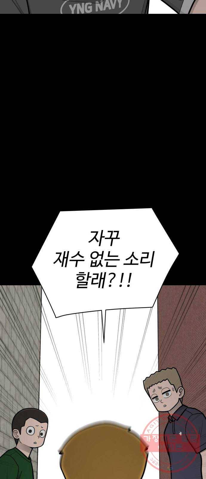 급식러너 47화_미안해 하정아 123
