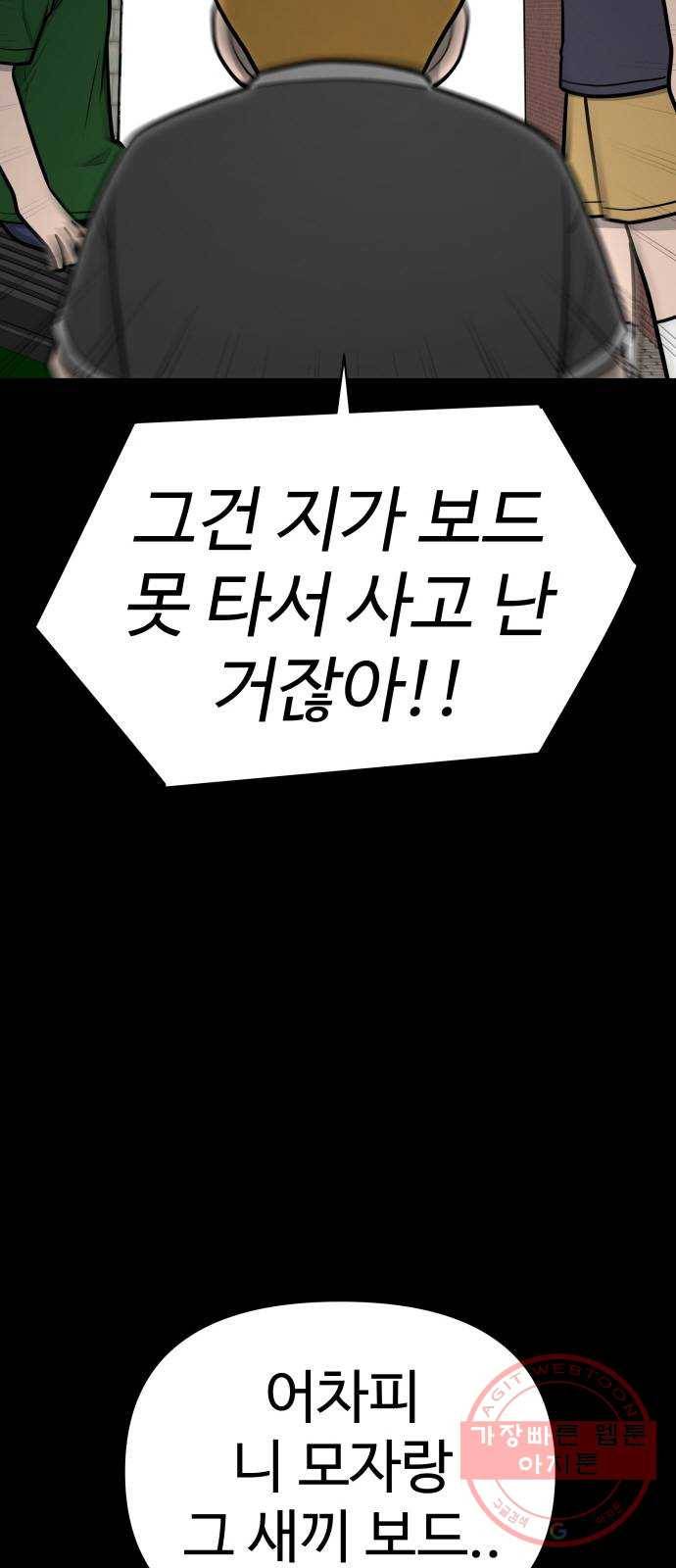 급식러너 47화_미안해 하정아 124