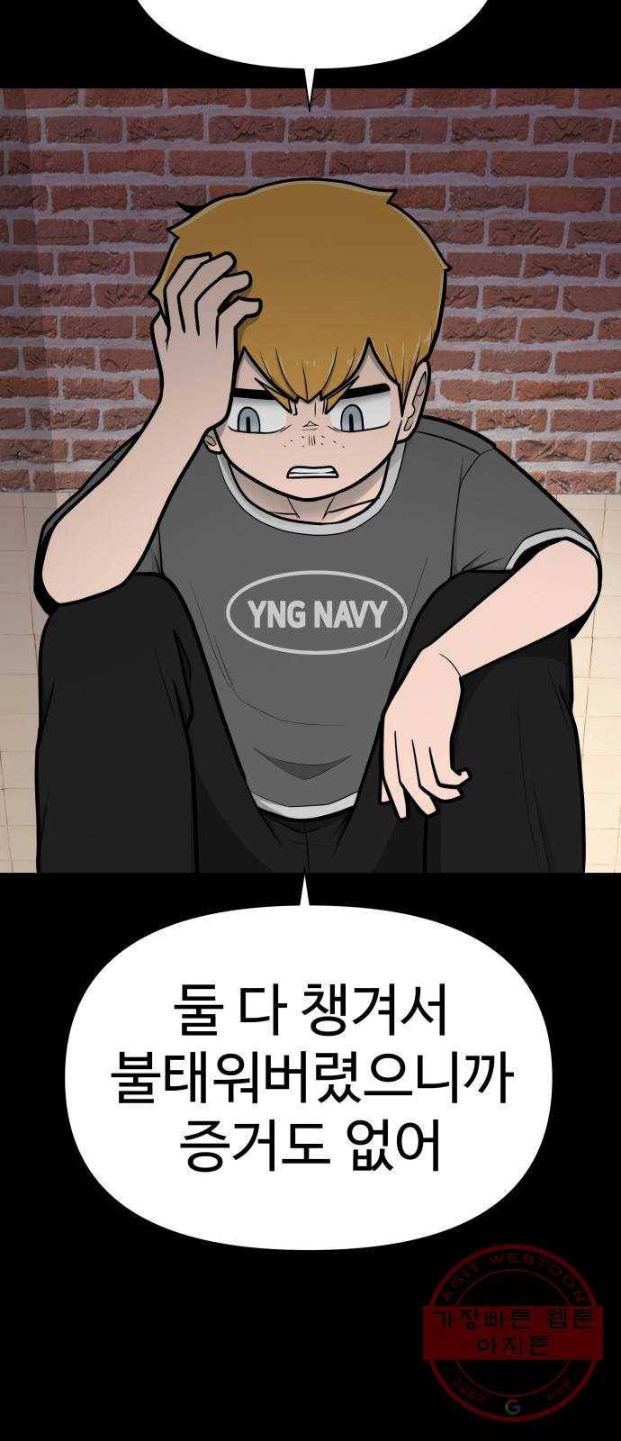 급식러너 47화_미안해 하정아 125