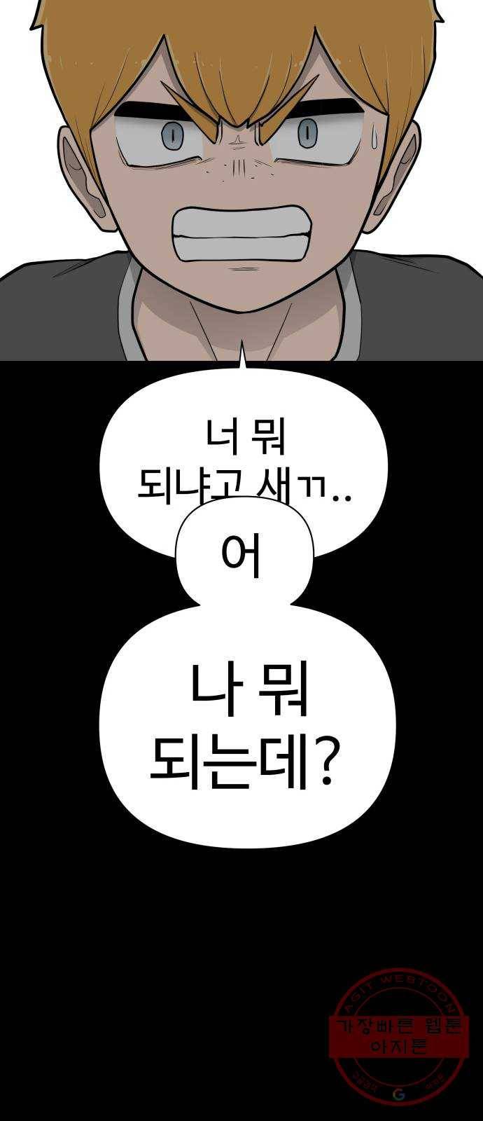 급식러너 47화_미안해 하정아 133