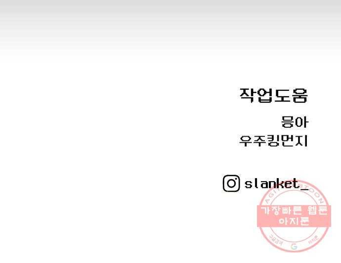 급식러너 47화_미안해 하정아 136