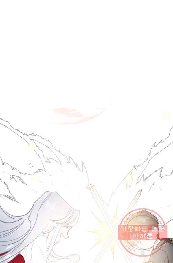 만렙 공녀는 오늘도 무료하다 5화 1
