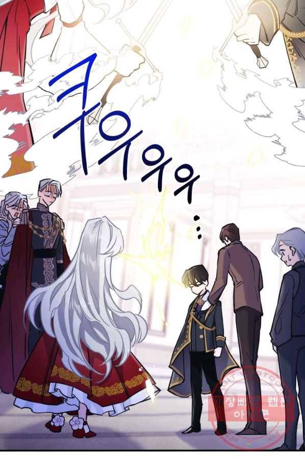 만렙 공녀는 오늘도 무료하다 5화 2