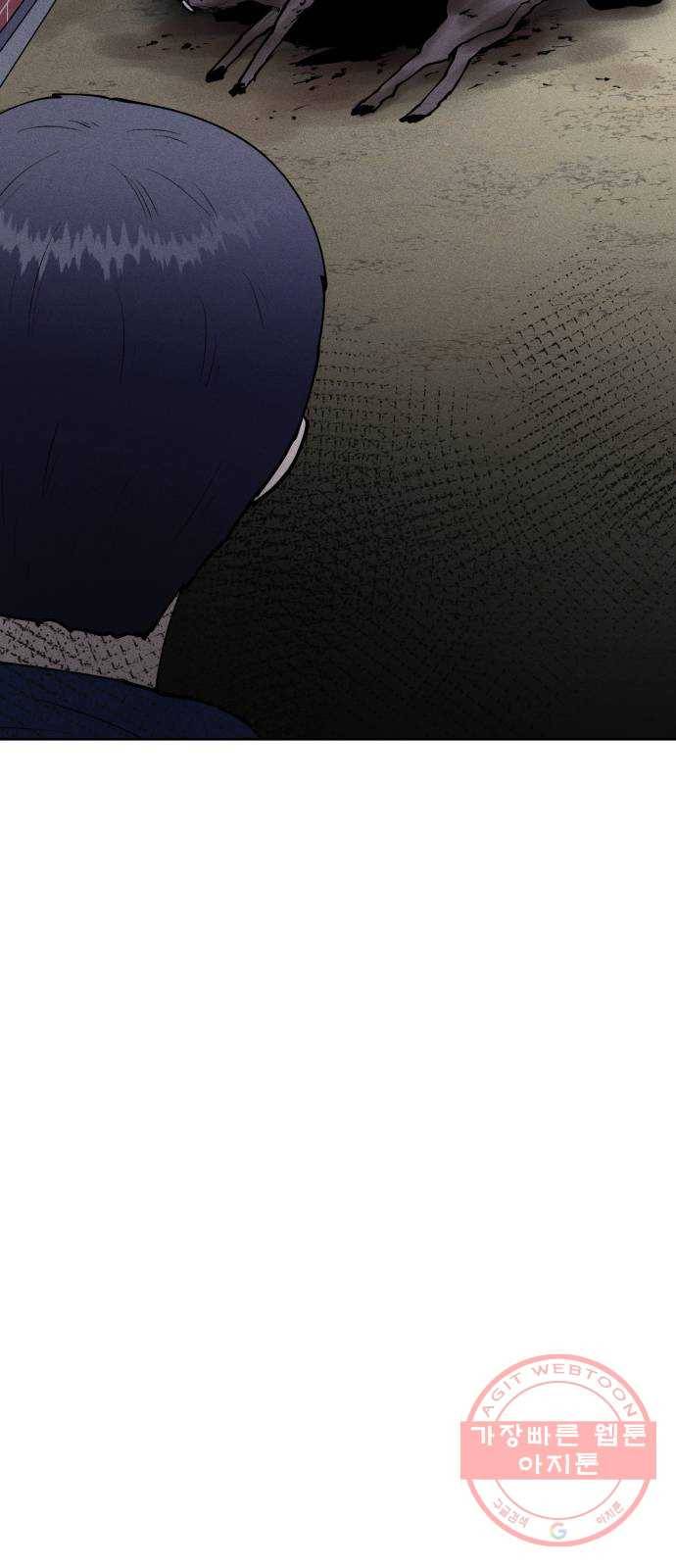 미신 9화 4