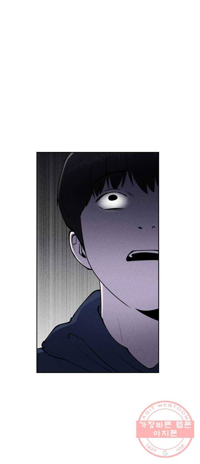 미신 9화 6