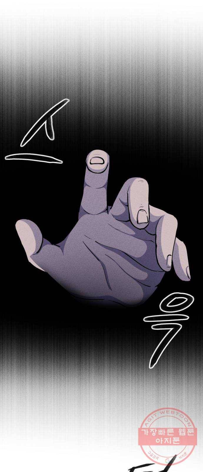 미신 9화 7