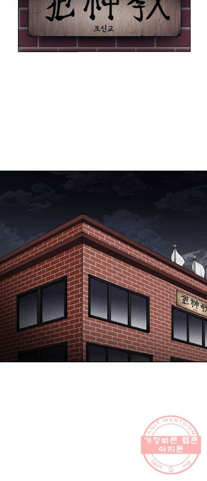 미신 9화 9