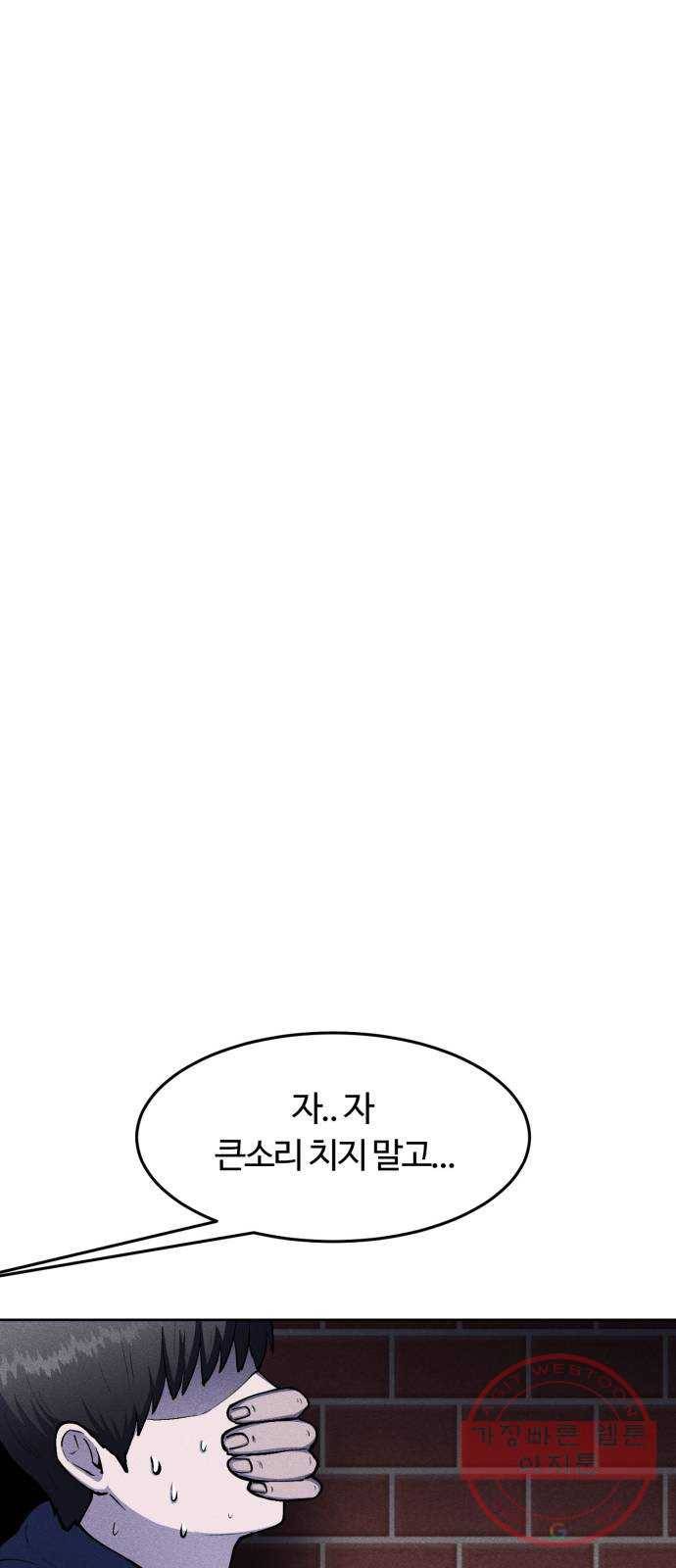 미신 9화 11