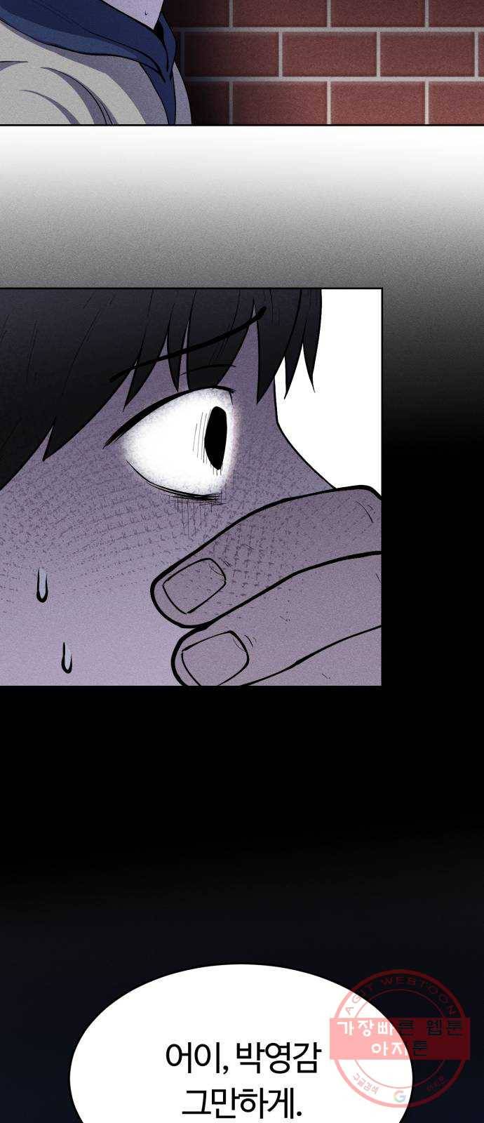 미신 9화 12