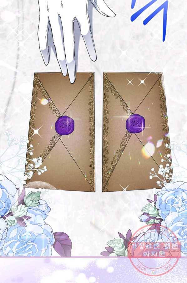 만렙 공녀는 오늘도 무료하다 18화 2