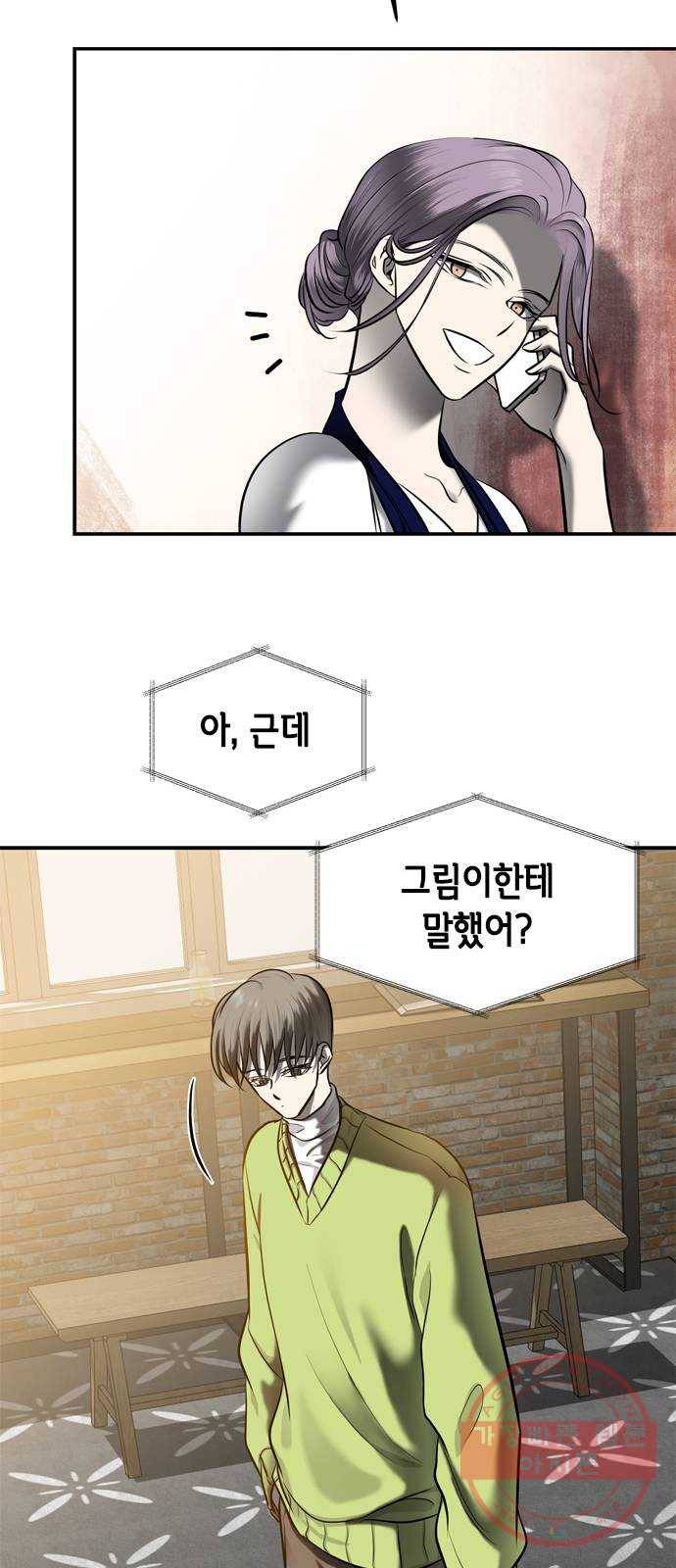 올가미(네이버) 115화 13