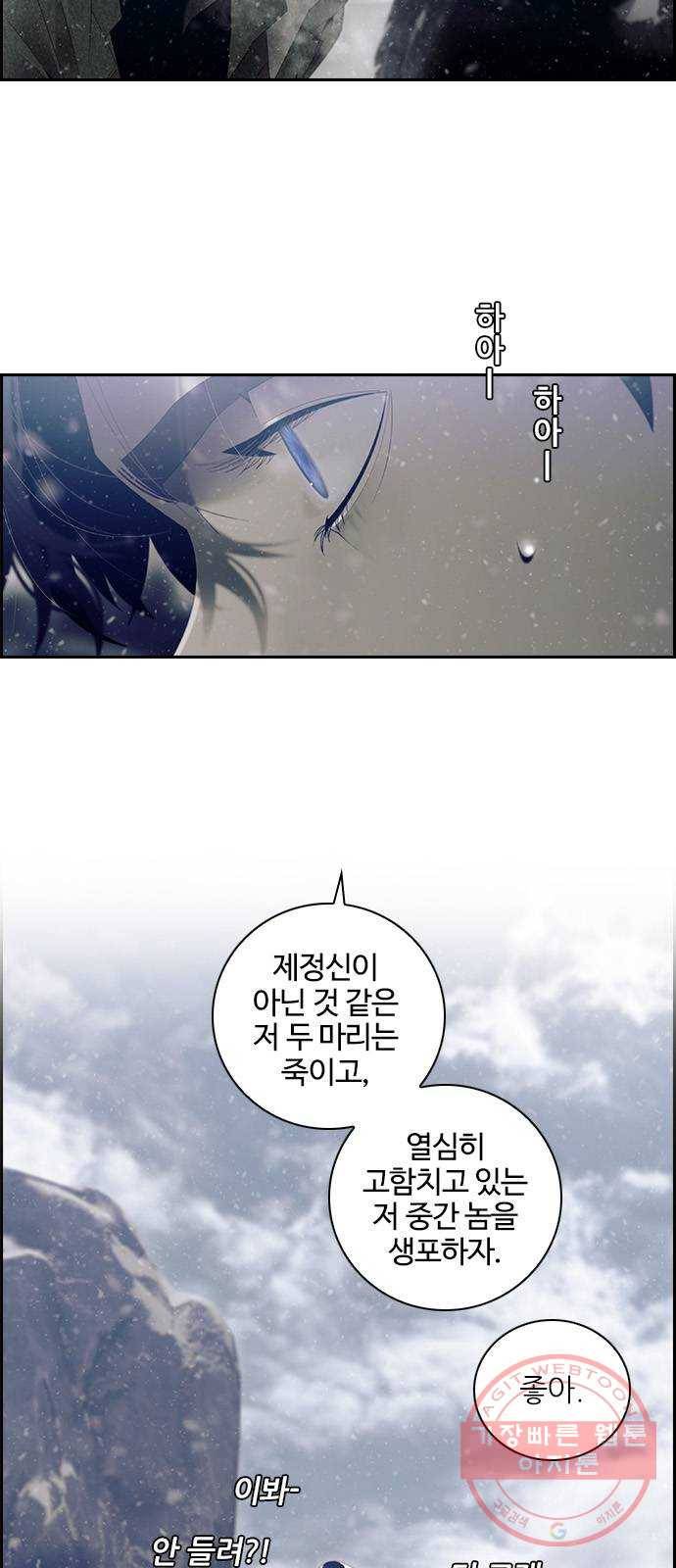 태시트 36화 4