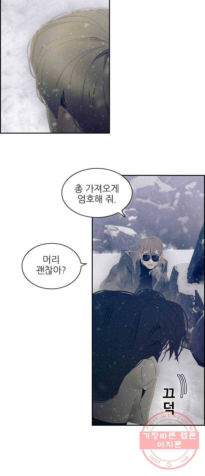 태시트 36화 6
