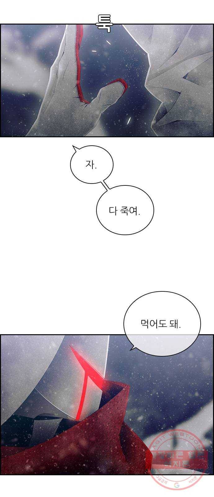 태시트 36화 8