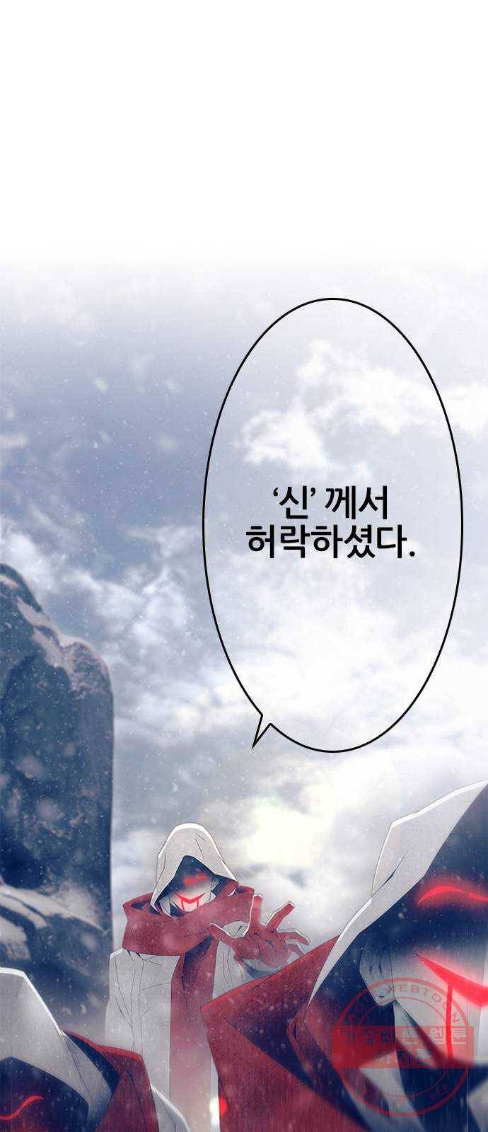 태시트 36화 9