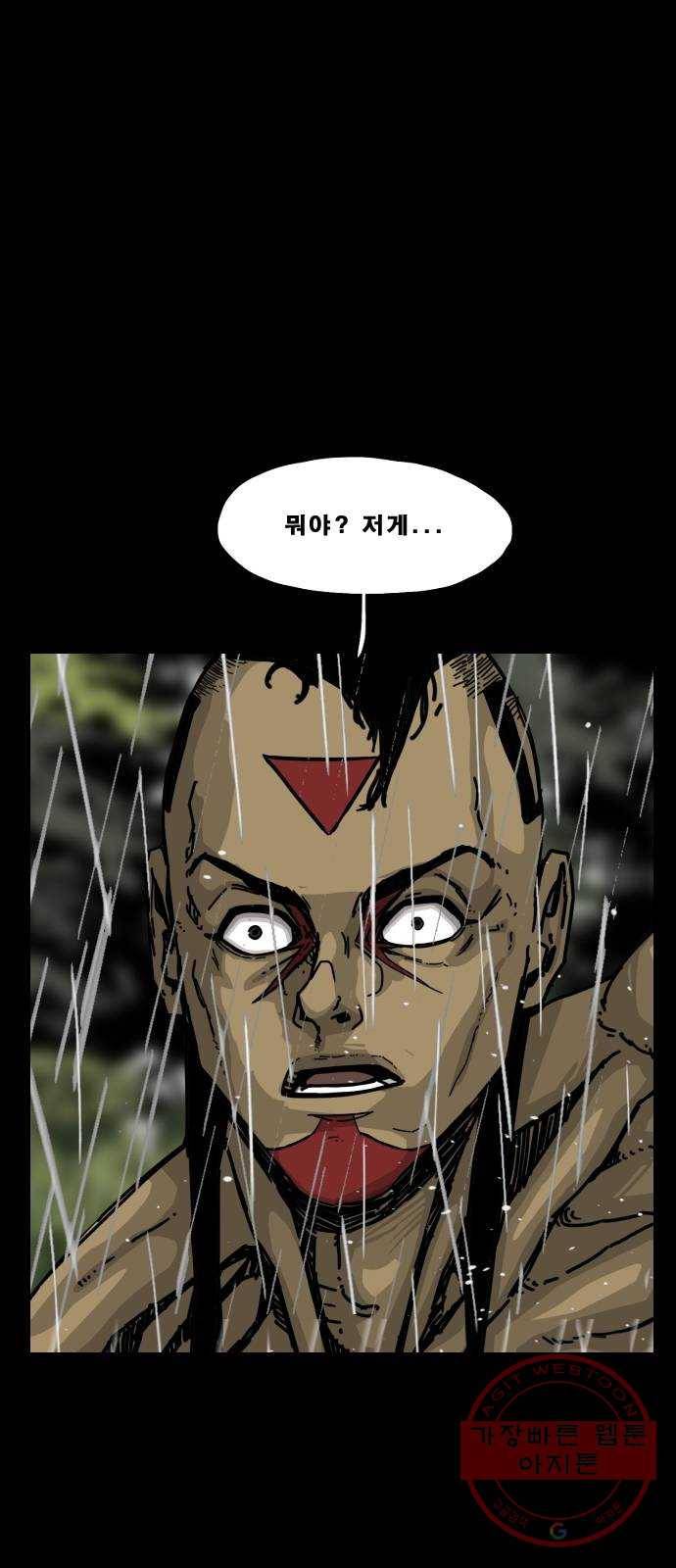 헬58 155화 4