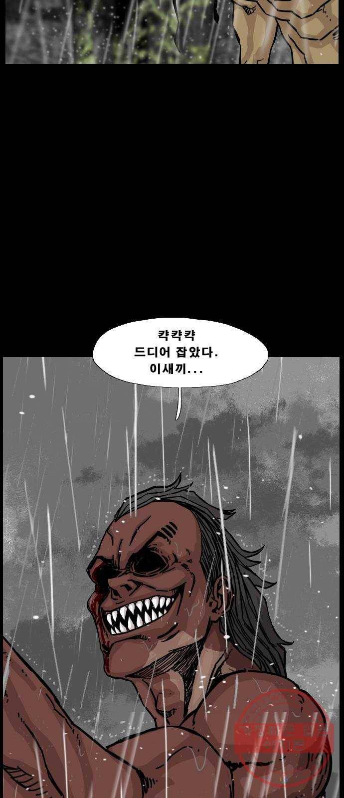 헬58 155화 10