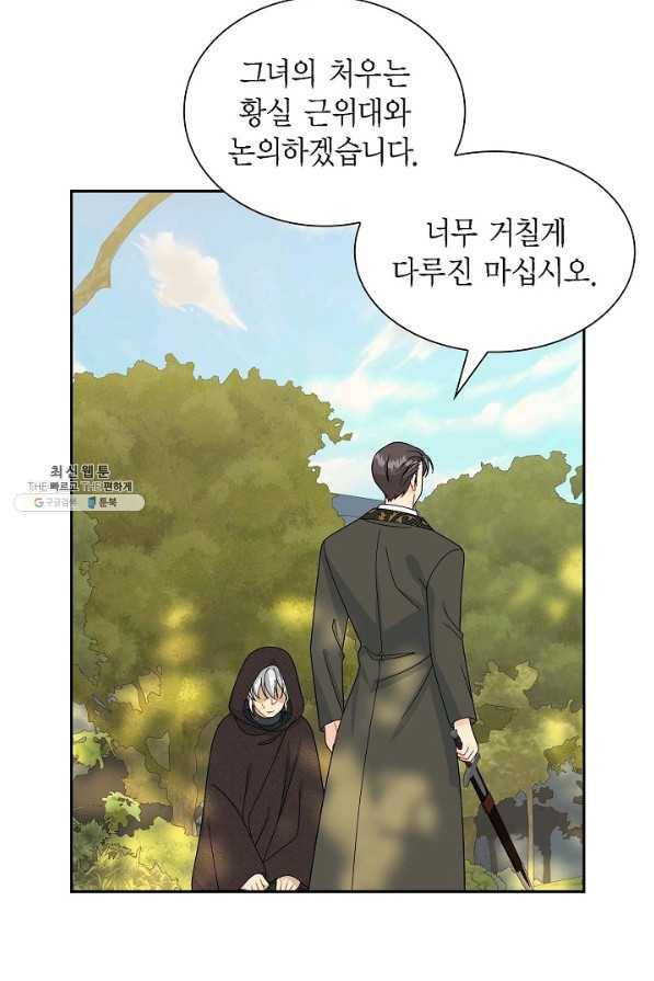 파멸 예정 연하 남주가 내게 빠졌다 71화 7