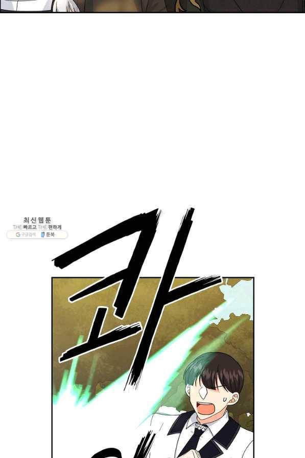 파멸 예정 연하 남주가 내게 빠졌다 71화 9