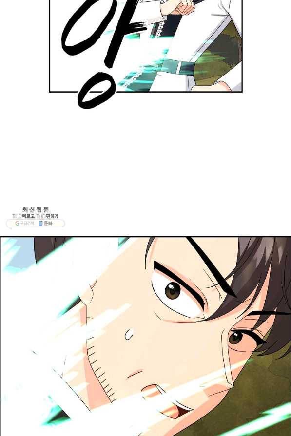 파멸 예정 연하 남주가 내게 빠졌다 71화 10