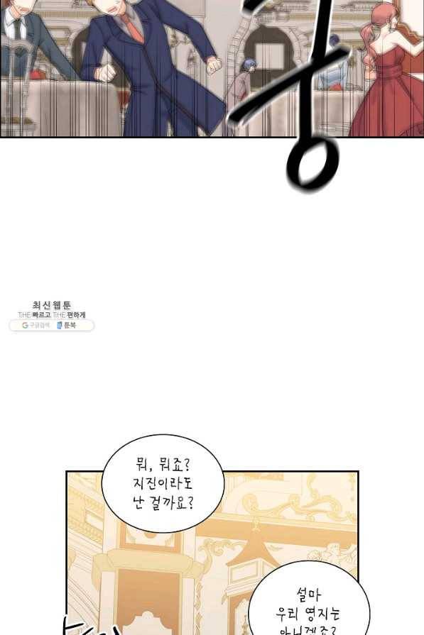 파멸 예정 연하 남주가 내게 빠졌다 71화 14