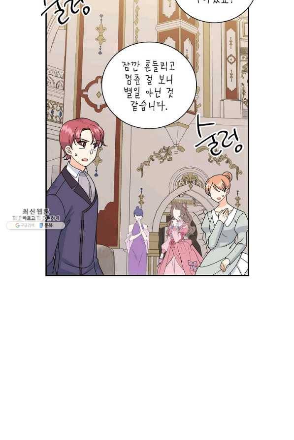 파멸 예정 연하 남주가 내게 빠졌다 71화 15