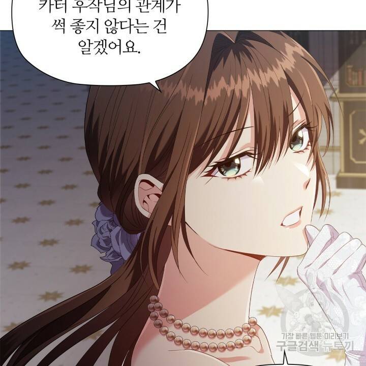 악의의 농도 26화 2