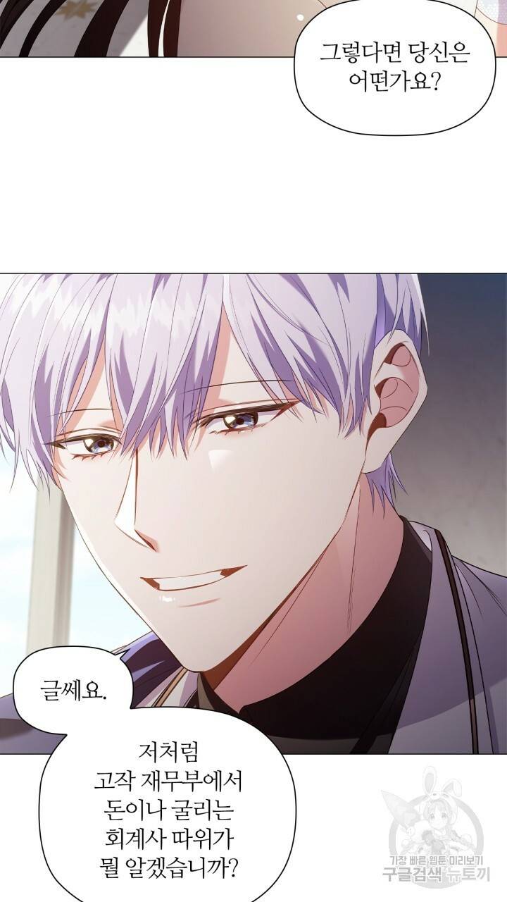 악의의 농도 26화 3