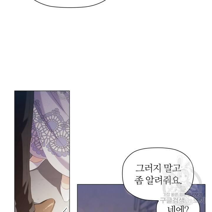 악의의 농도 26화 4