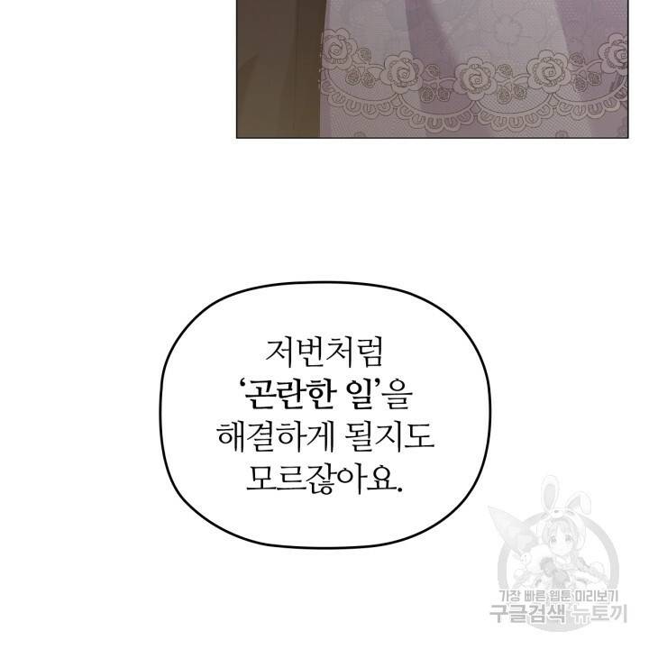 악의의 농도 26화 6