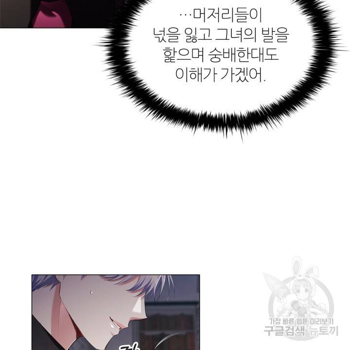 악의의 농도 26화 12