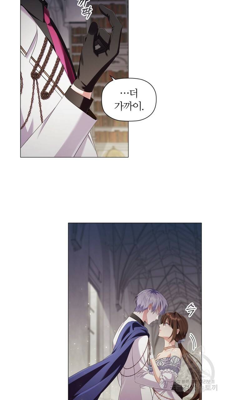 악의의 농도 26화 13