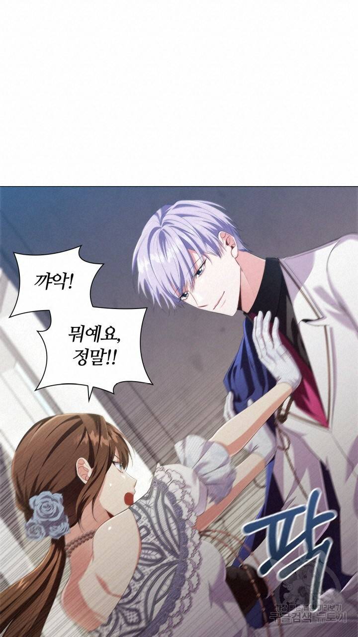 악의의 농도 26화 17