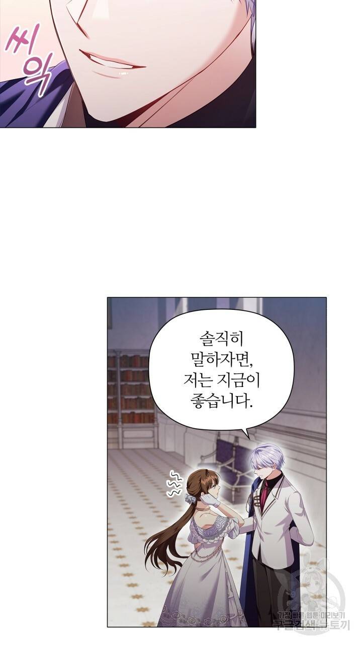 악의의 농도 26화 19