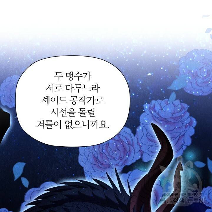 악의의 농도 26화 20