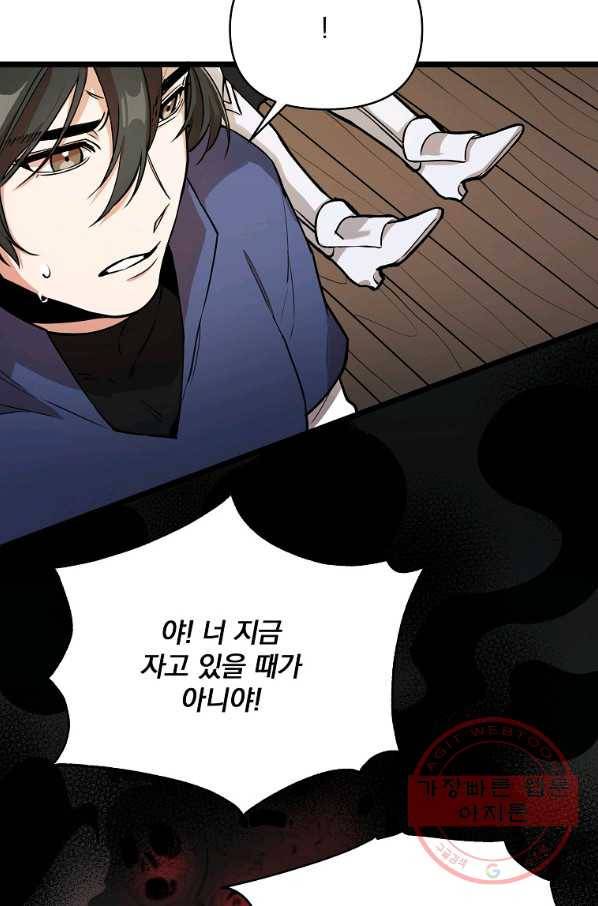 영웅 뽑기는 신중하게 4화 5