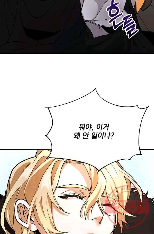 영웅 뽑기는 신중하게 4화 7