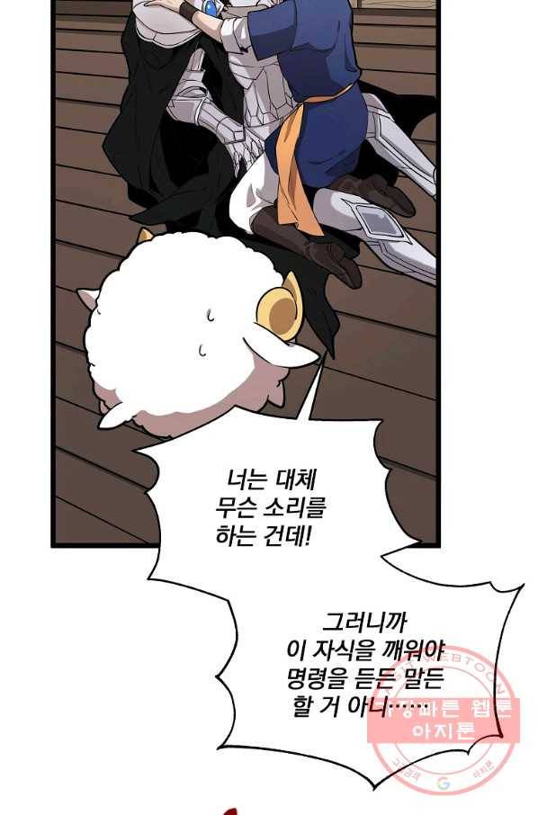 영웅 뽑기는 신중하게 4화 9