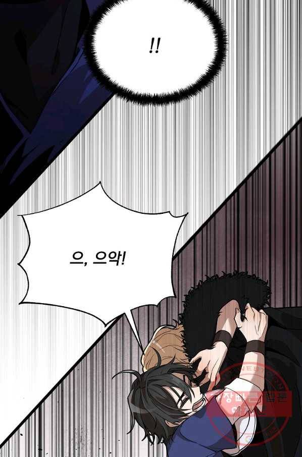 영웅 뽑기는 신중하게 4화 11